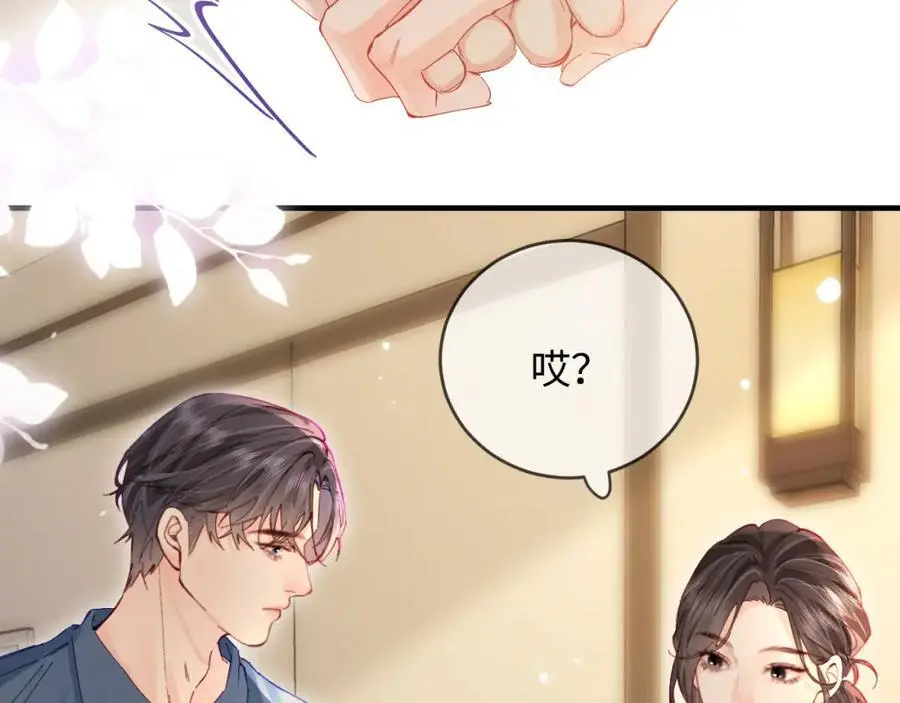 第52话 把我当成了谁？74