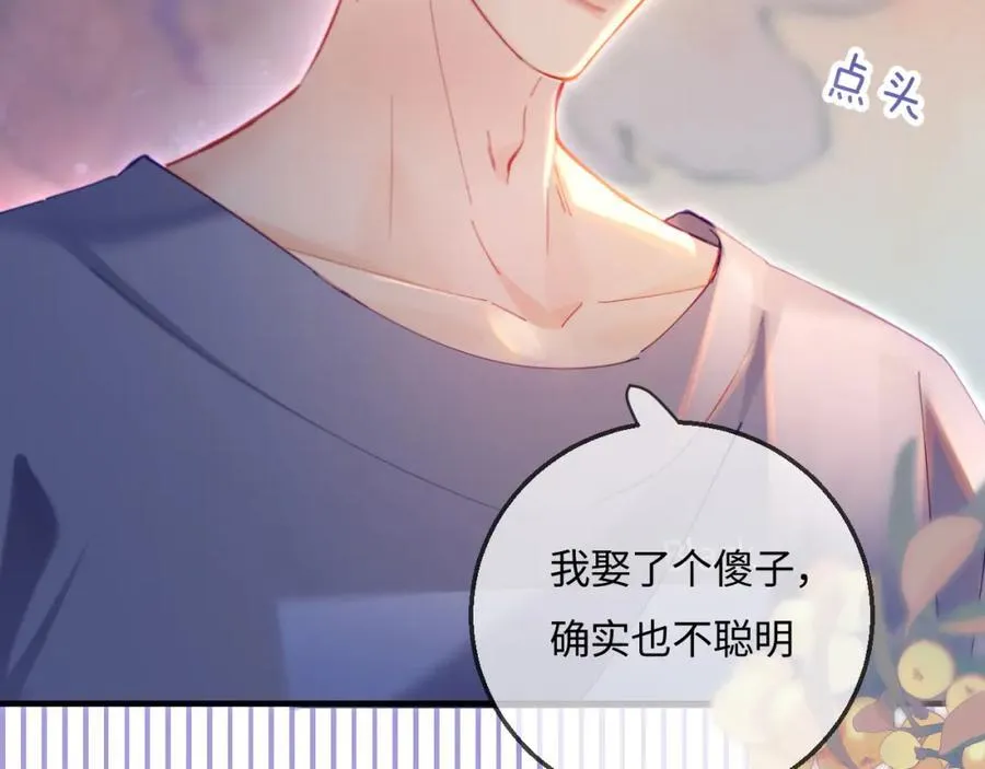 第37话 燥热升温110