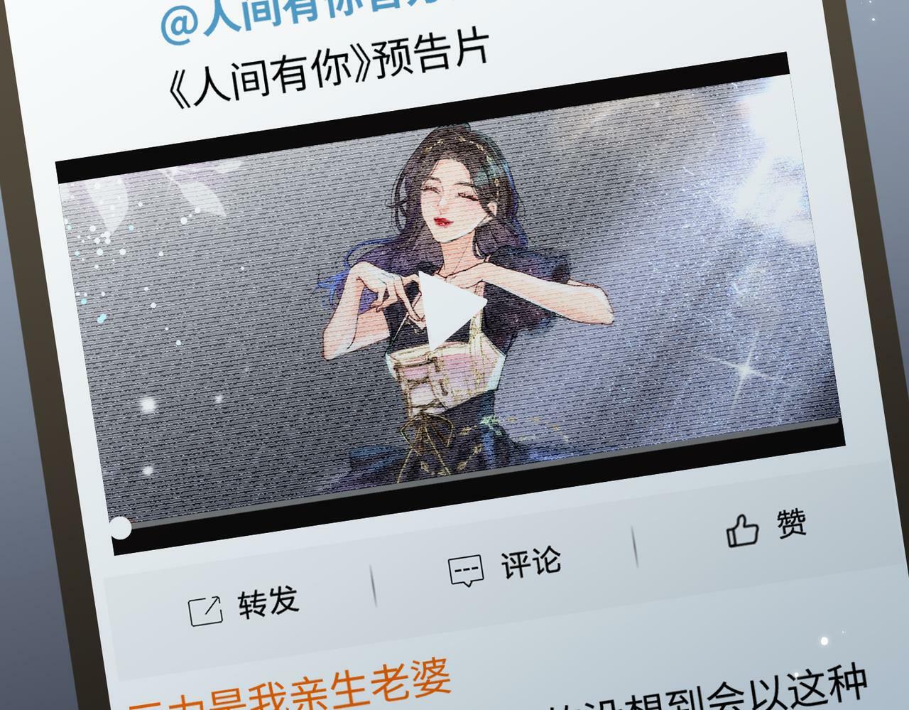 第18话 你是我的颜粉？67