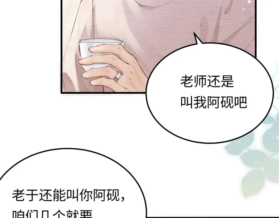 第06话 暗示感情95