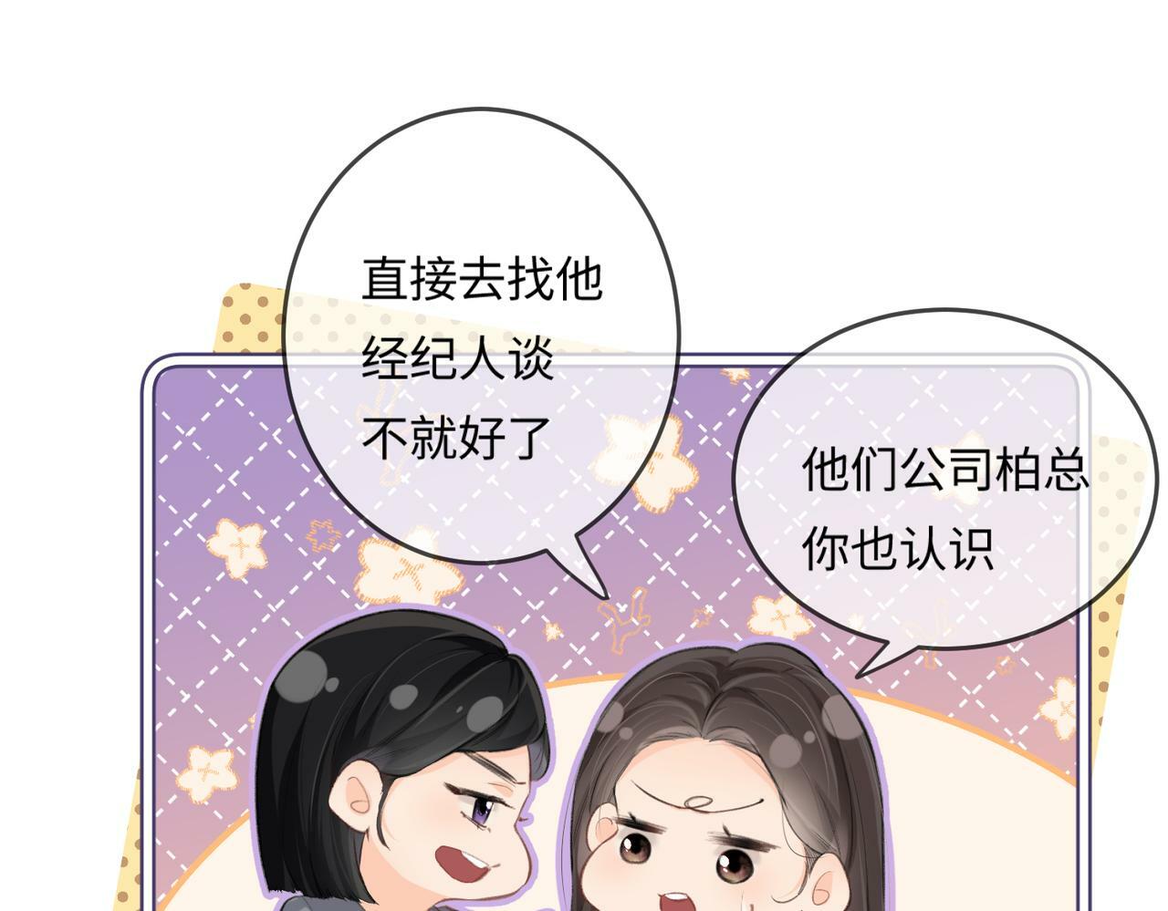 第14话 是不是我太太？59