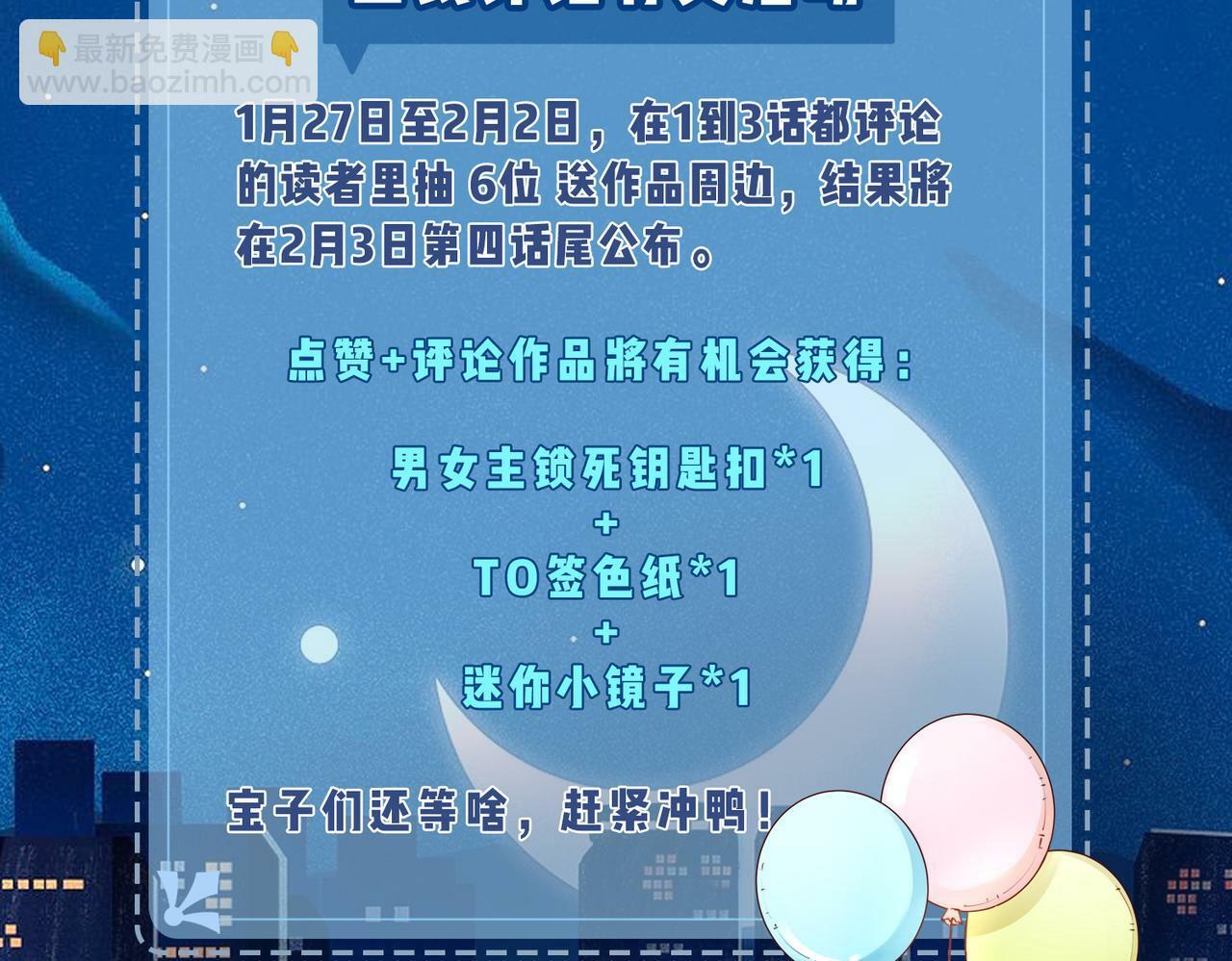第01话 真假顶流夫妇？160