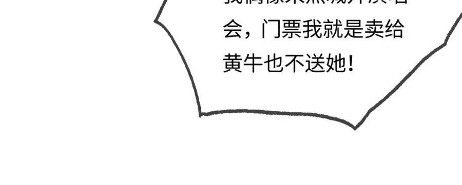 第71话 碰撞的回忆51