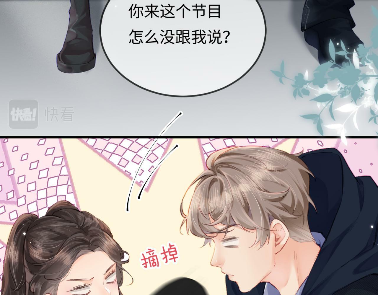 第16话 那个男人是？！45