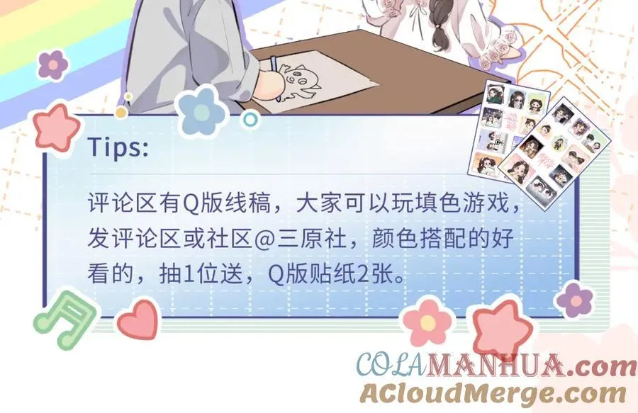 第19期 教你画狐狸小英雄9