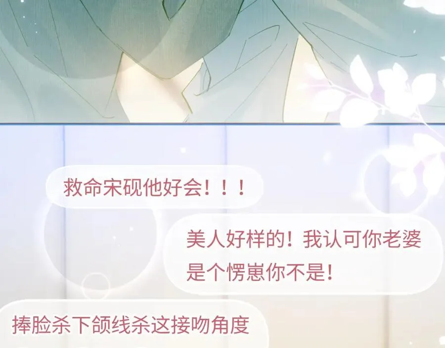 第59话 忍不住亲亲????60