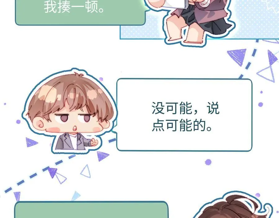 第84话 姐弟同心22