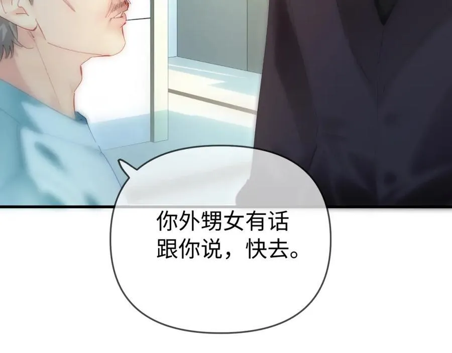 第72话 寻找初恋28