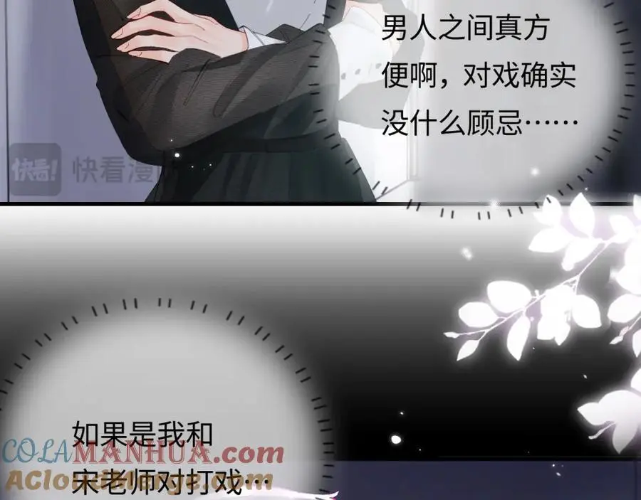 第54话 你也快点喜欢我！65