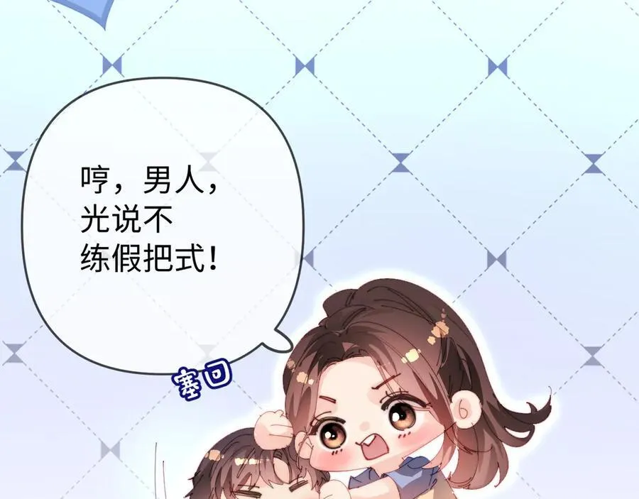 第80话 醋王上线87