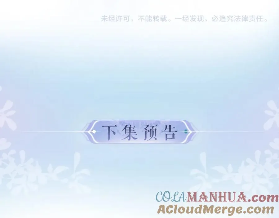 第43话 三力索吻????93
