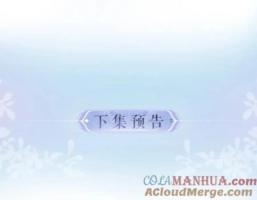 第44话 撩乱心神97