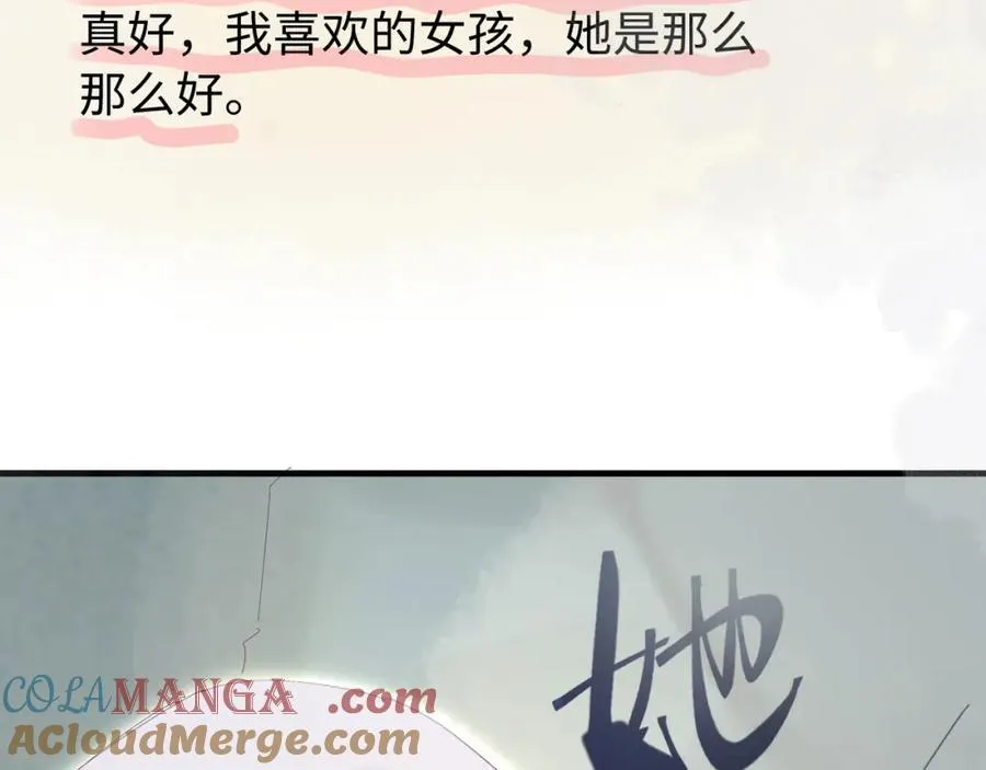 第73话 揭开的过往97