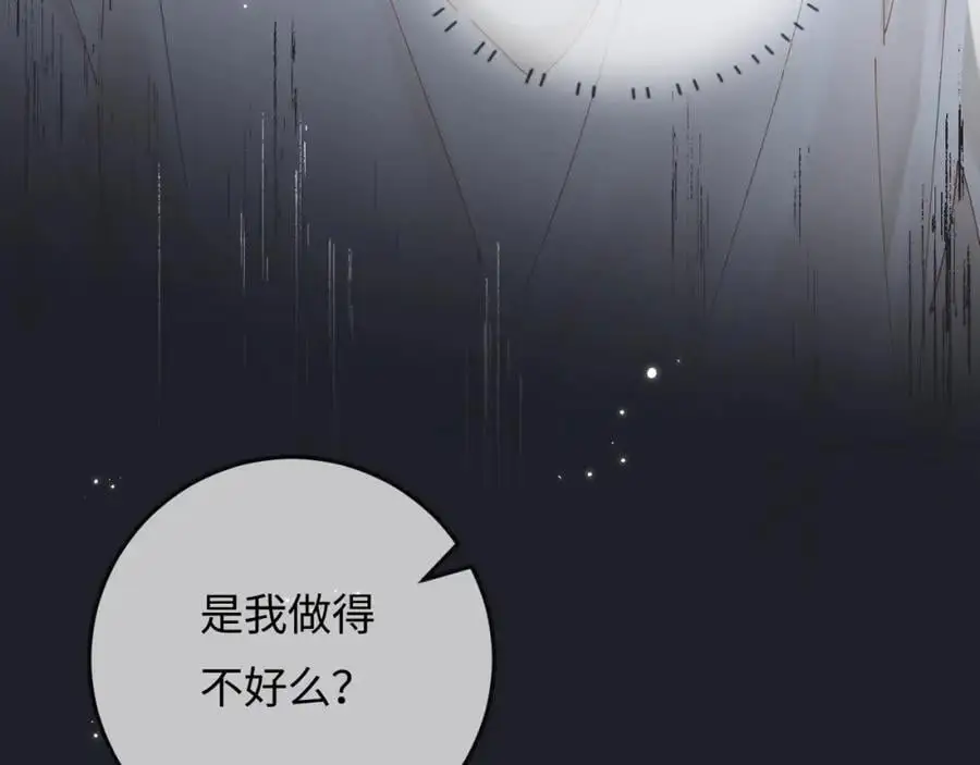 第55话 互相吃醋4