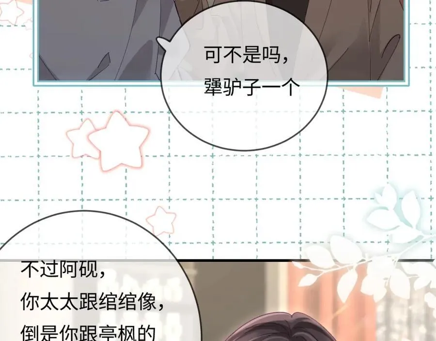 第45话 对嘴互喂67