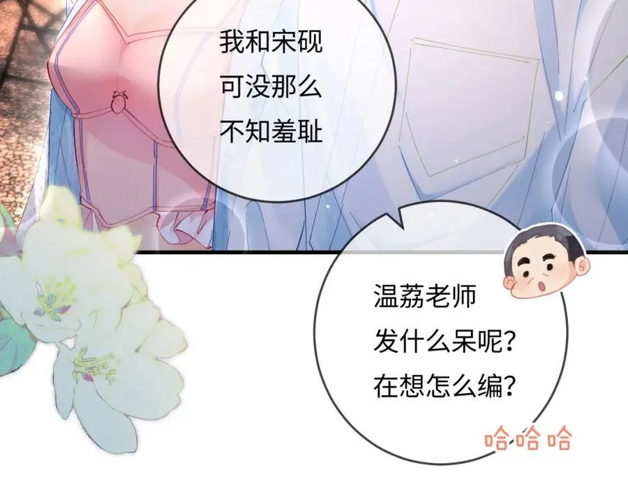 第38话 彼此的初吻55