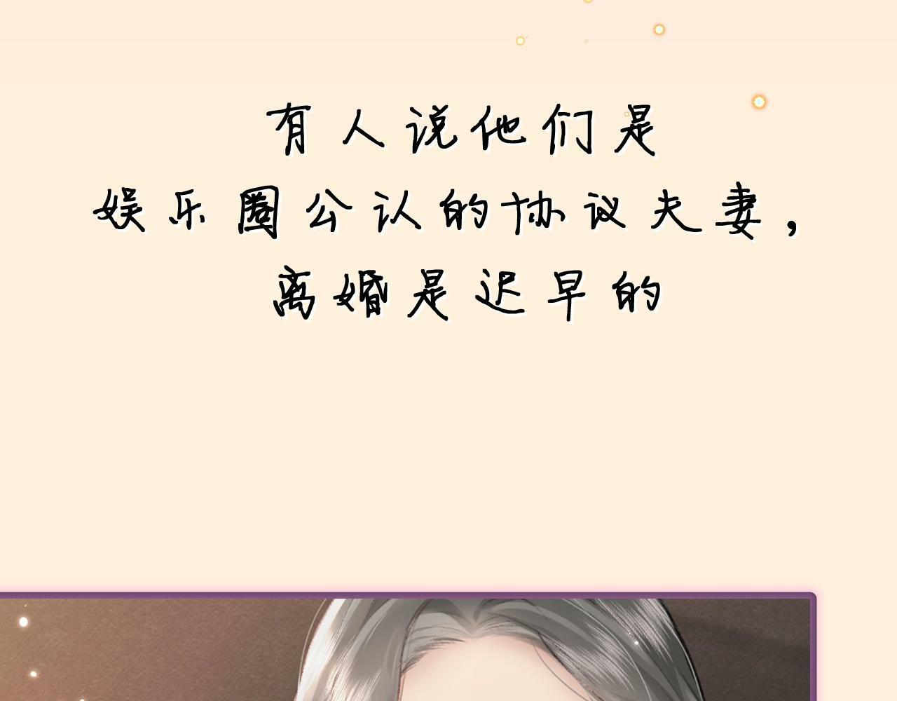 序章 顶流cp来袭 入坑吗姐妹？7