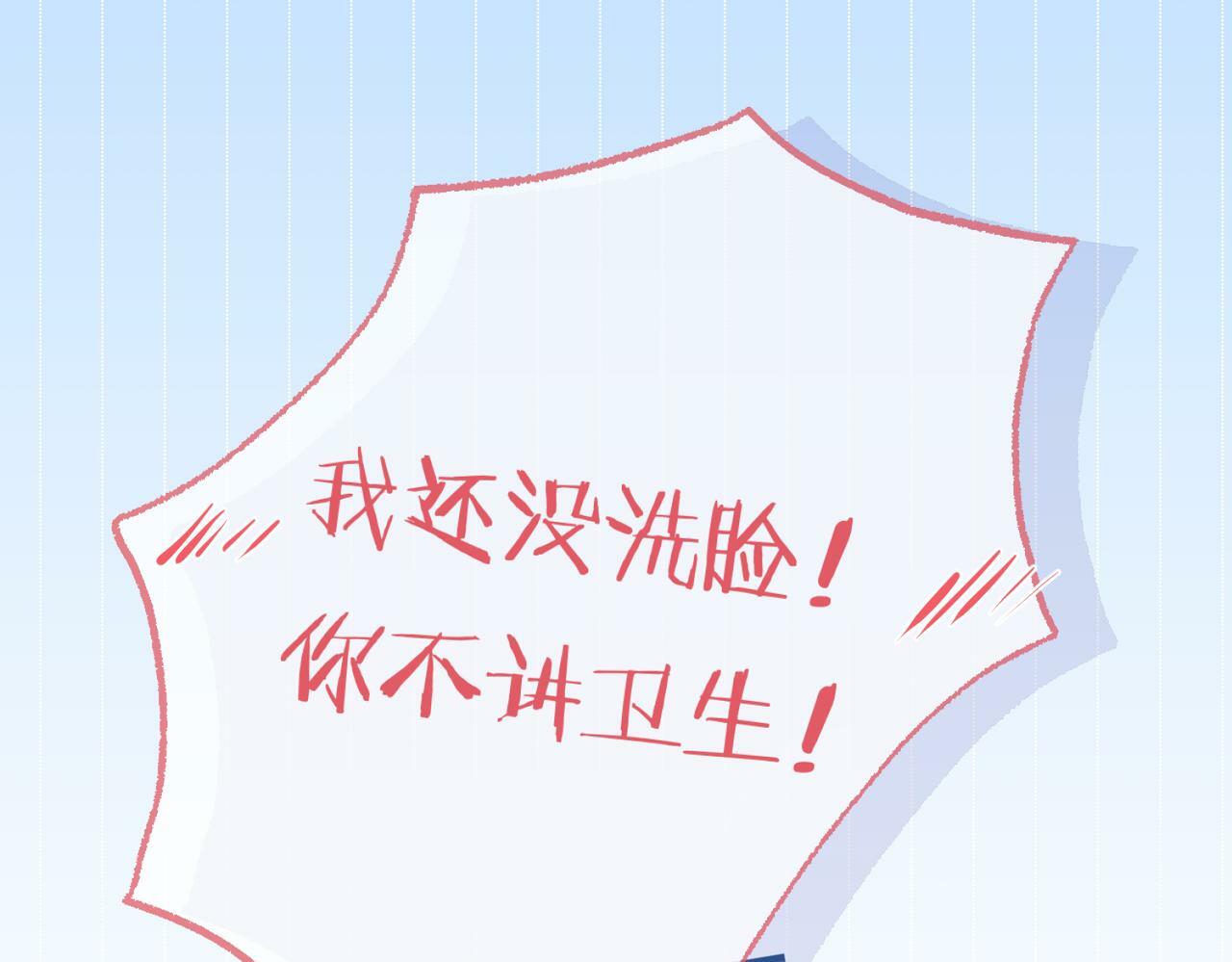 第13话 想亲就亲105