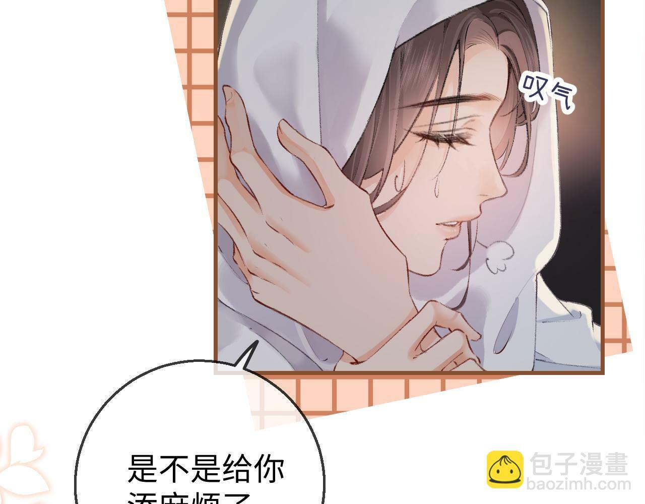 第02话 协议作废？89