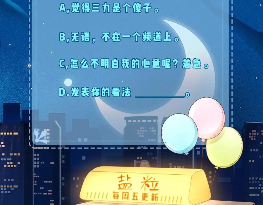 第37话 燥热升温103