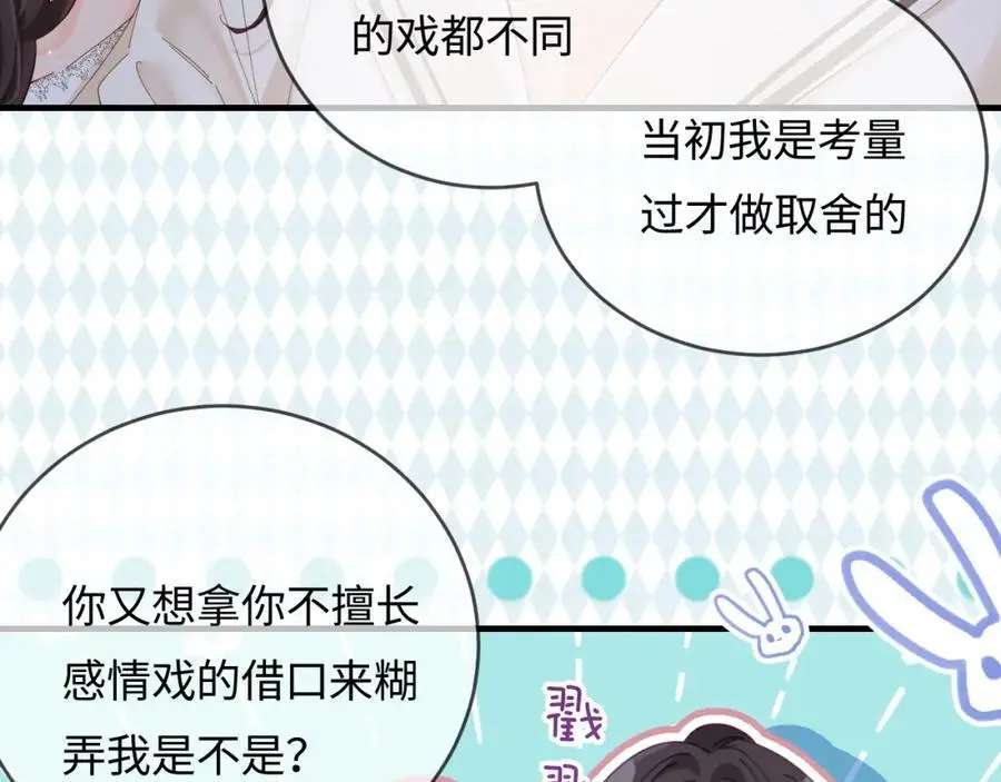 第58话 两情相悦22