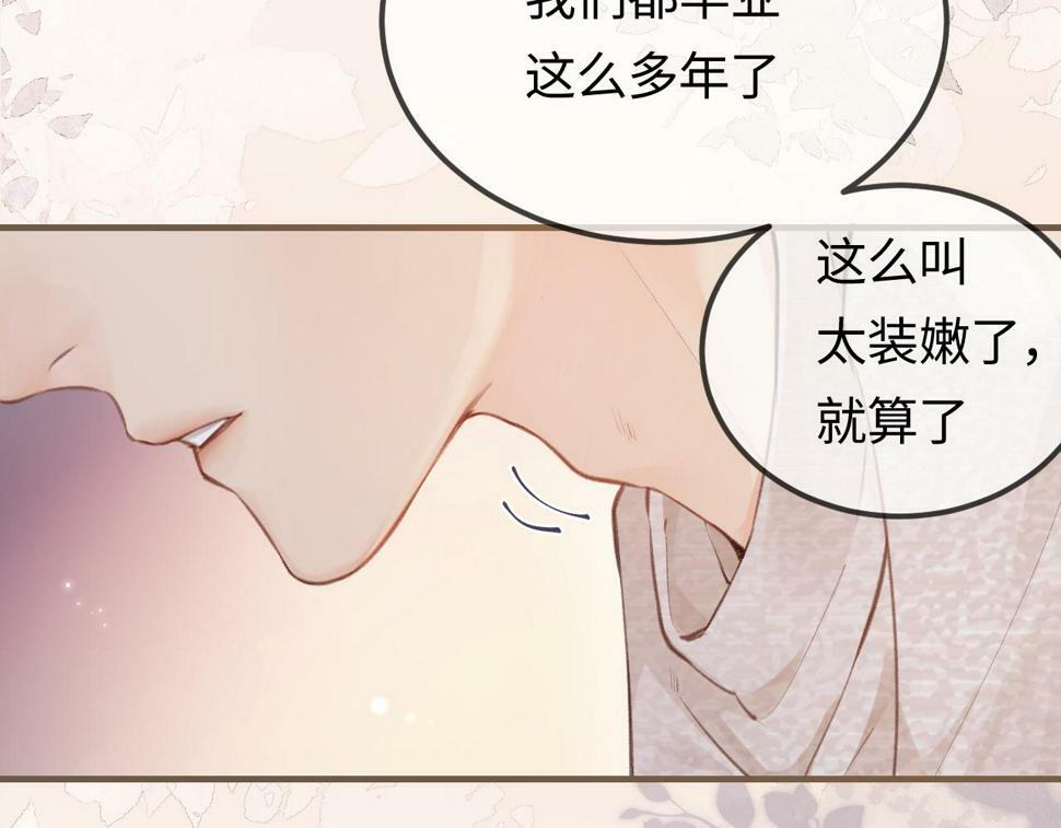 第8话 错频沟通55