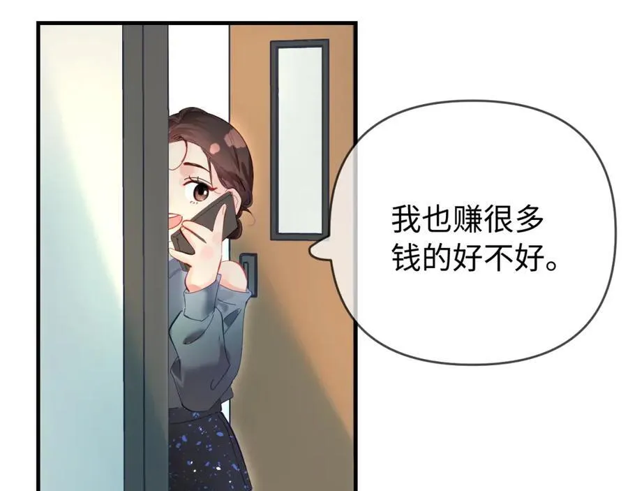 第72话 寻找初恋22
