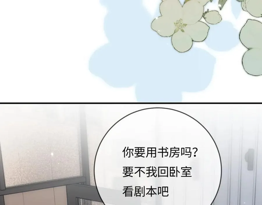 第44话 撩乱心神59