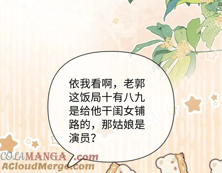 第81话 好久不见，小许36