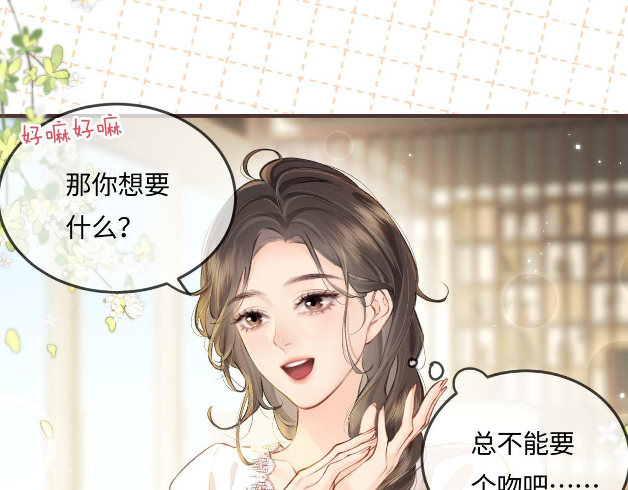 第13话 想亲就亲80