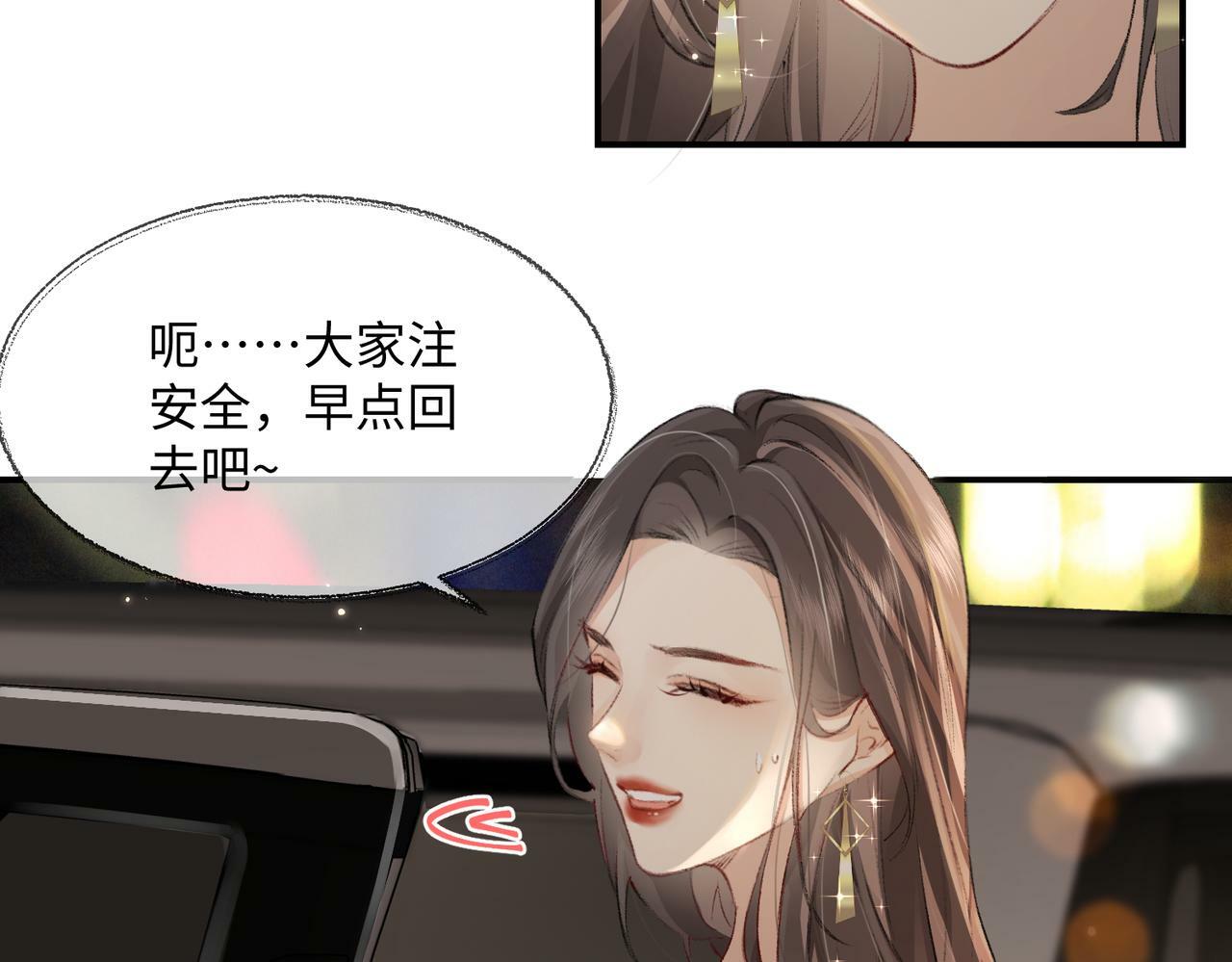 第01话 真假顶流夫妇？99