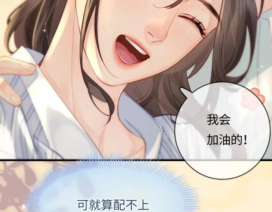 第47话 她喜欢我！4