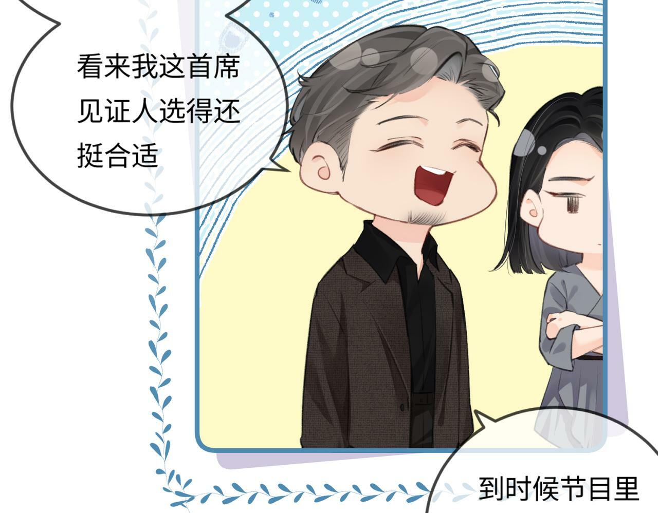 第14话 是不是我太太？41