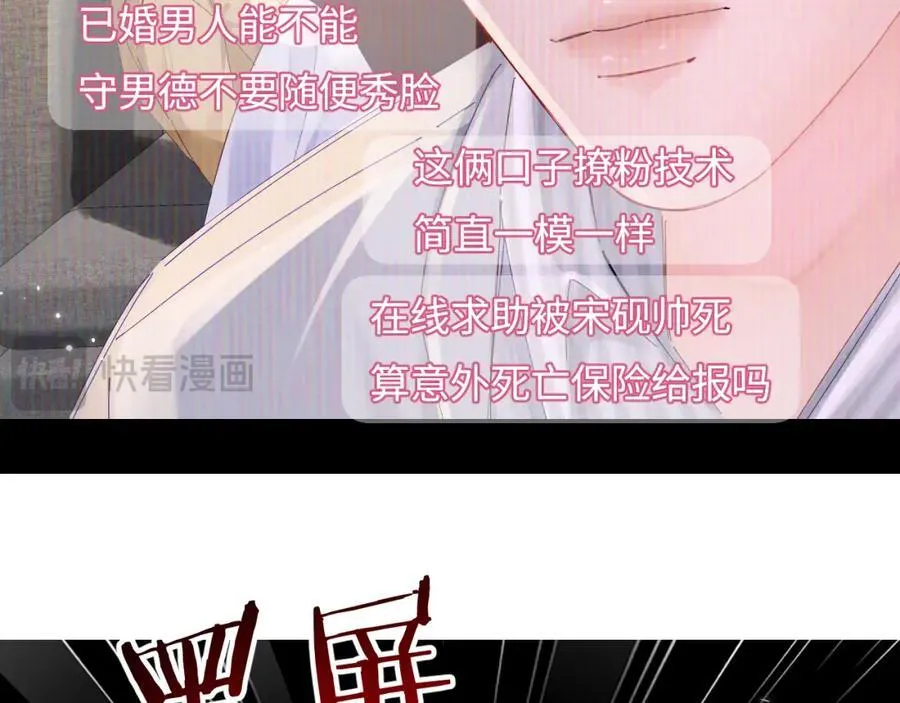 第65话 野蛮老婆？20