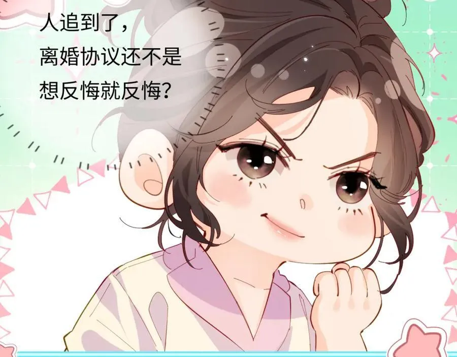 第44话 撩乱心神44