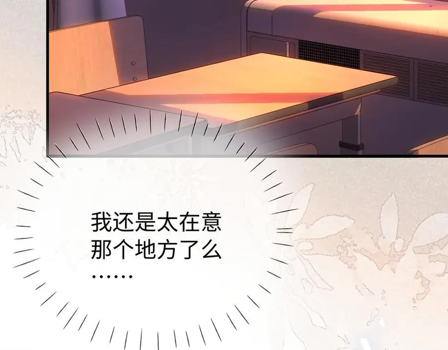 第76话 告白63