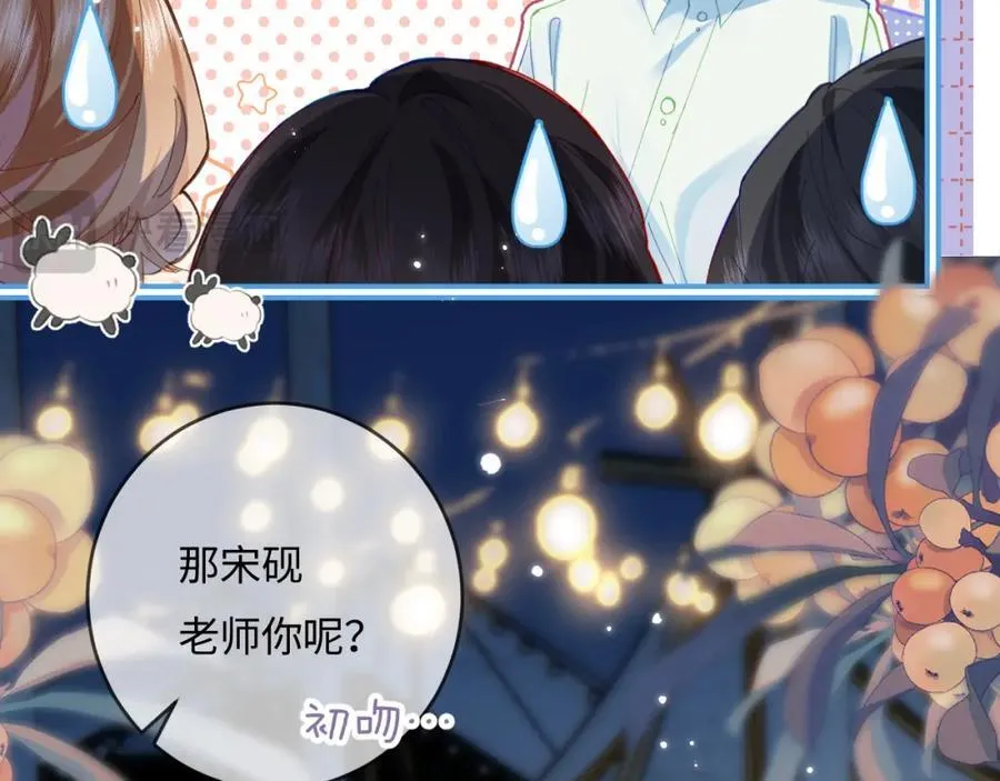 第38话 彼此的初吻60