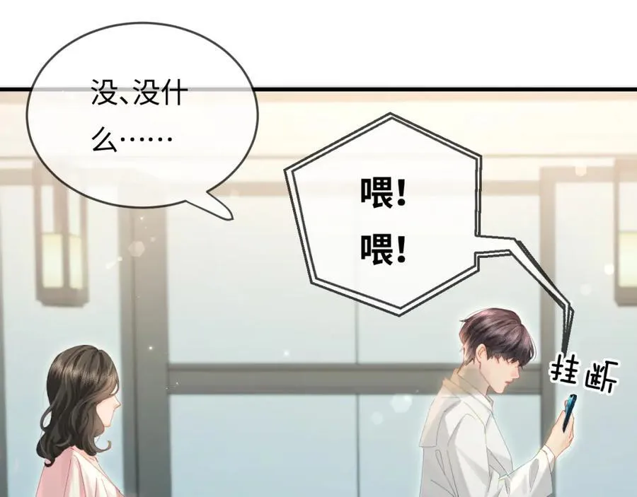 第45话 对嘴互喂87
