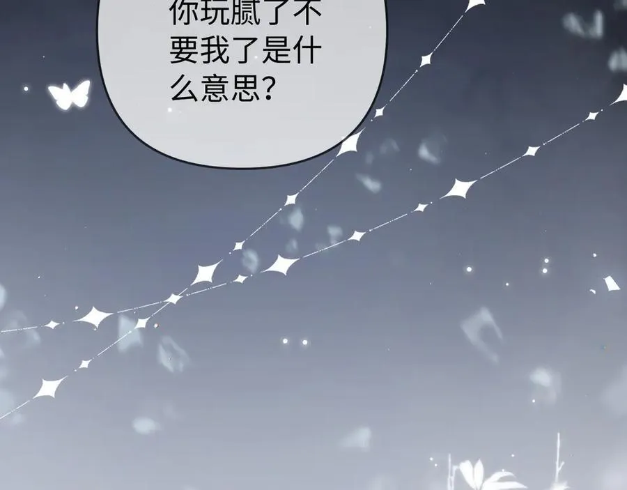第82话 我爱你4