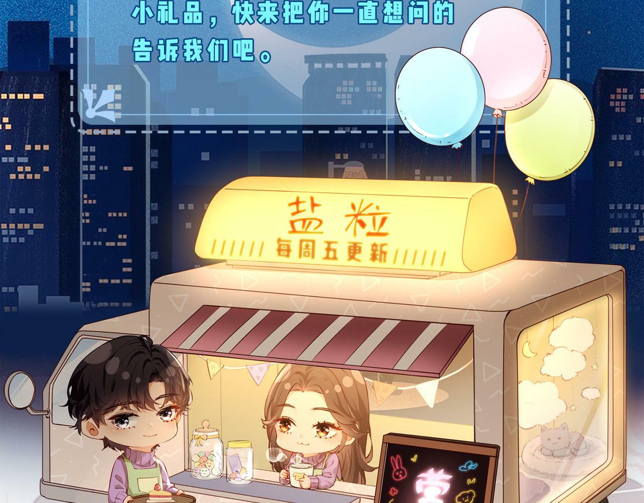 第26话 可爱被捕捉86