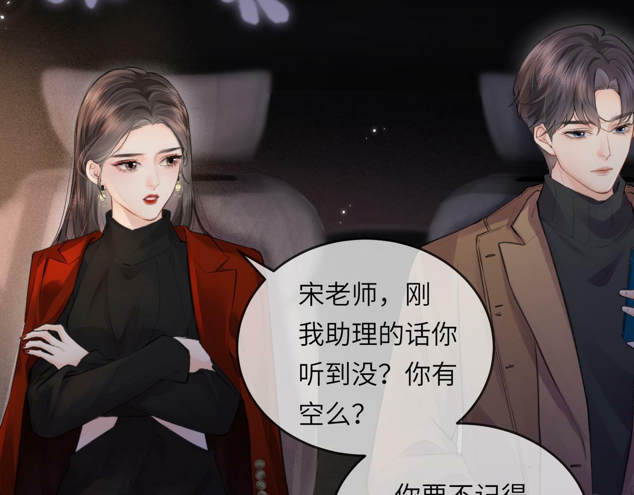 第14话 是不是我太太？69