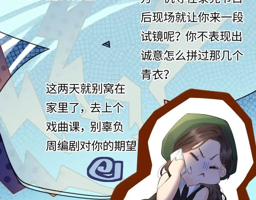 第48话 早就喜欢你了34