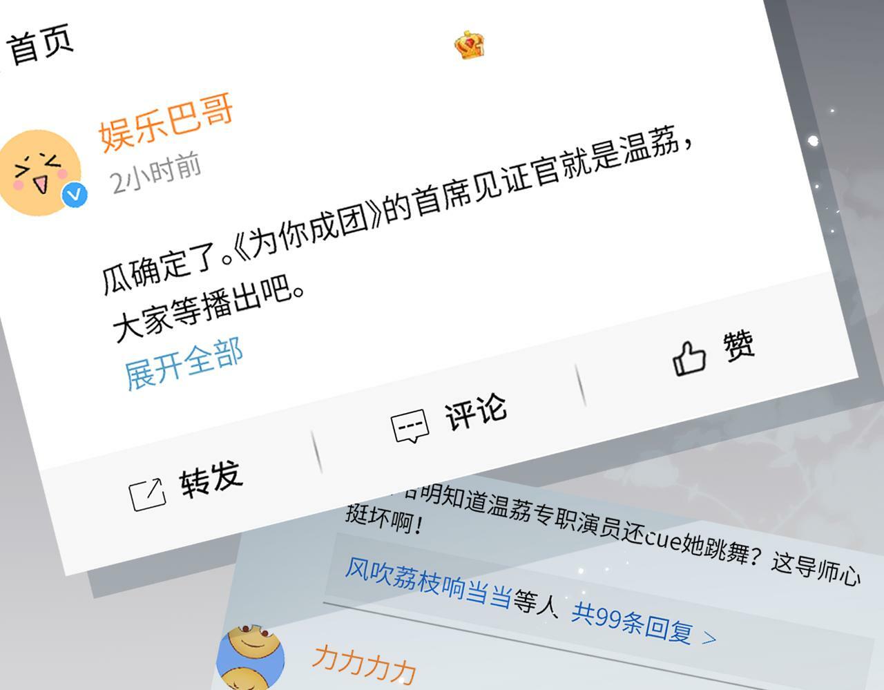 第17话 好看吗？69