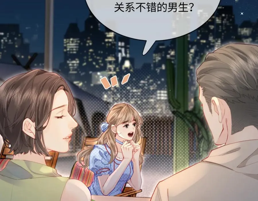 第38话 彼此的初吻16