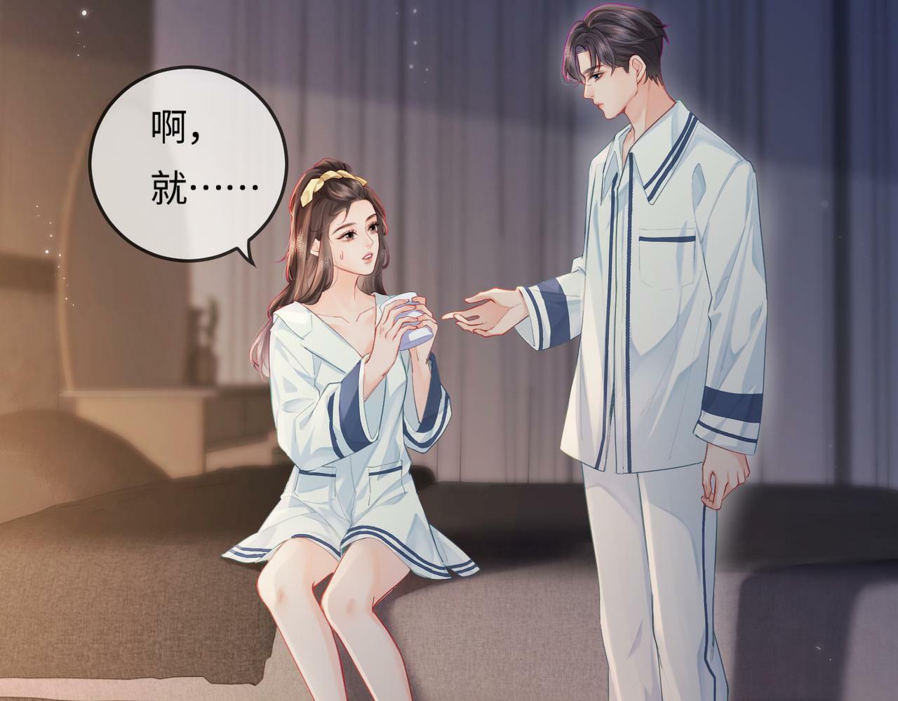 第23话 不许你出轨54
