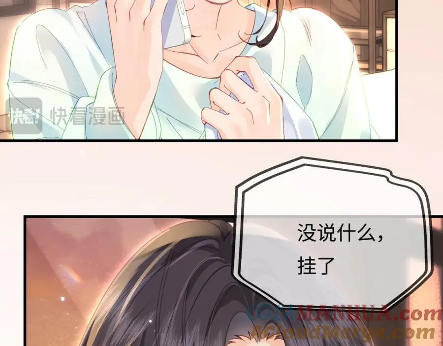 第42话 她是我的妻子!52