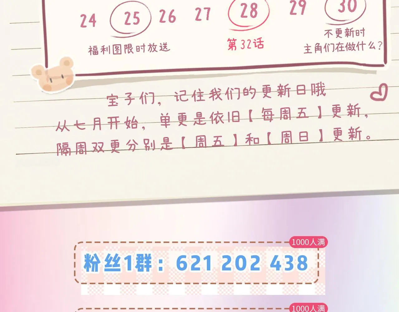 第30话 想看我跳哪种舞？94