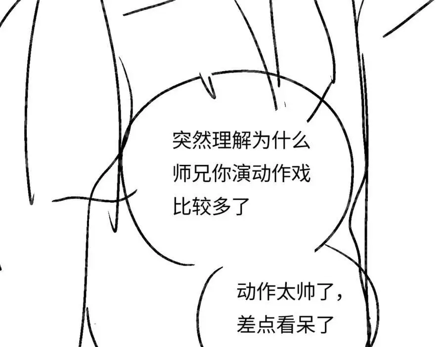 第53话 借戏表白95