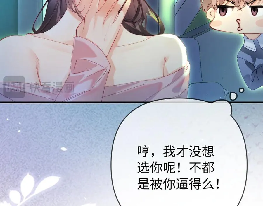 第80话 醋王上线27