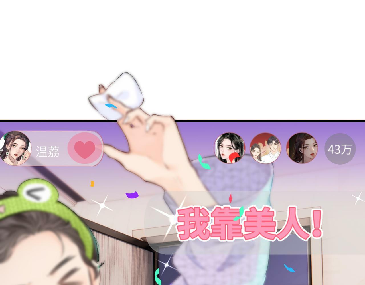 第05话 你怎么回来了？！104